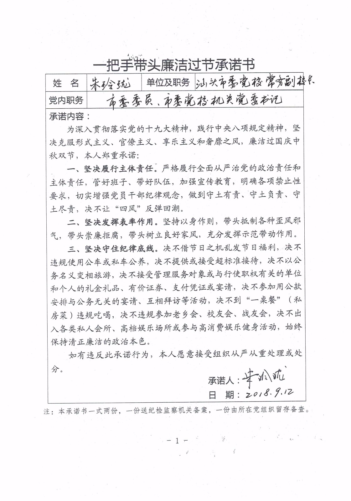 微信图片_20180913155327.jpg