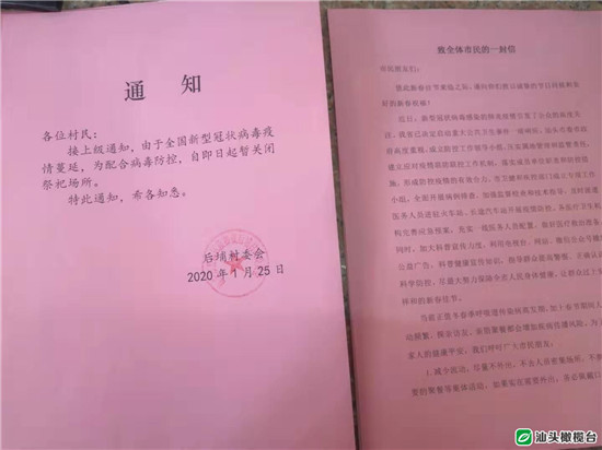 d:\Users\user\Desktop\政务新媒体\2020-02-03\9.jpg